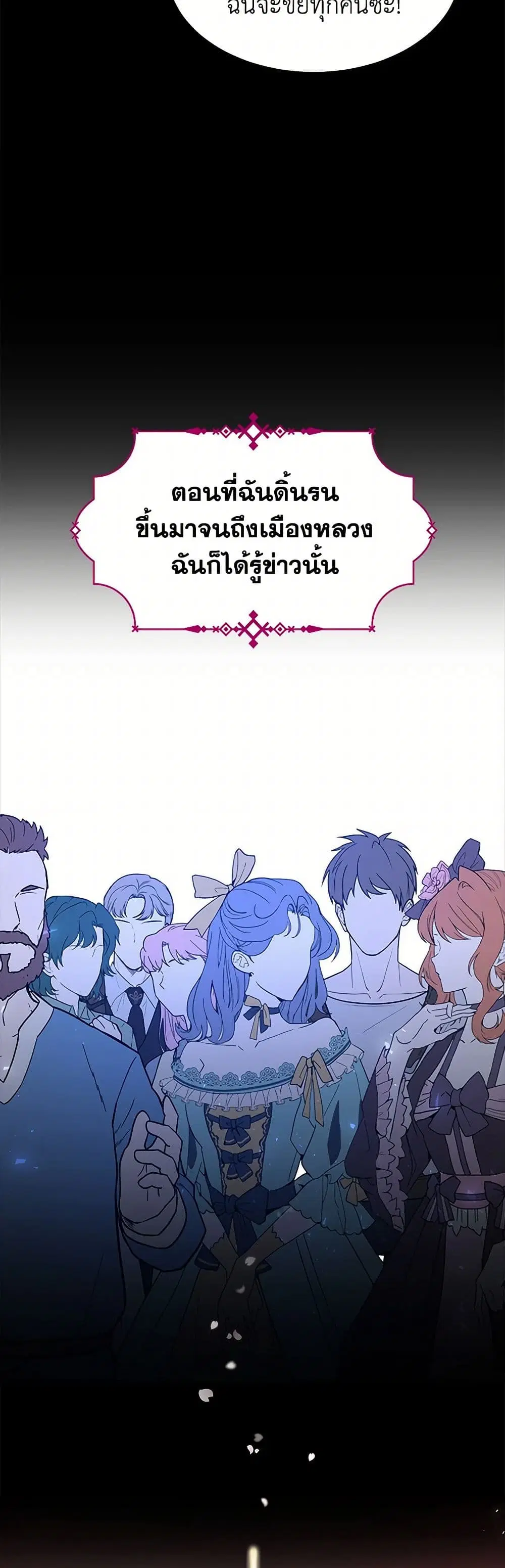 The Detective Of Muiella ตอนที่ 157 หน้า 6