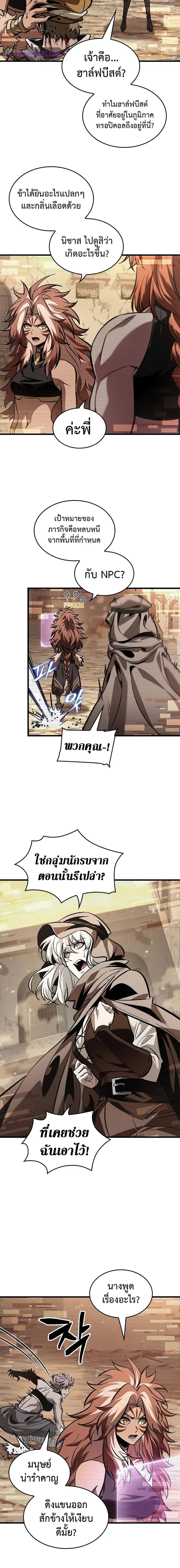 Pick Me Up ตอนที่ 96 หน้า 4