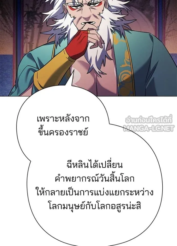 Night of the Ogre ตอนที่ 109 หน้า 146