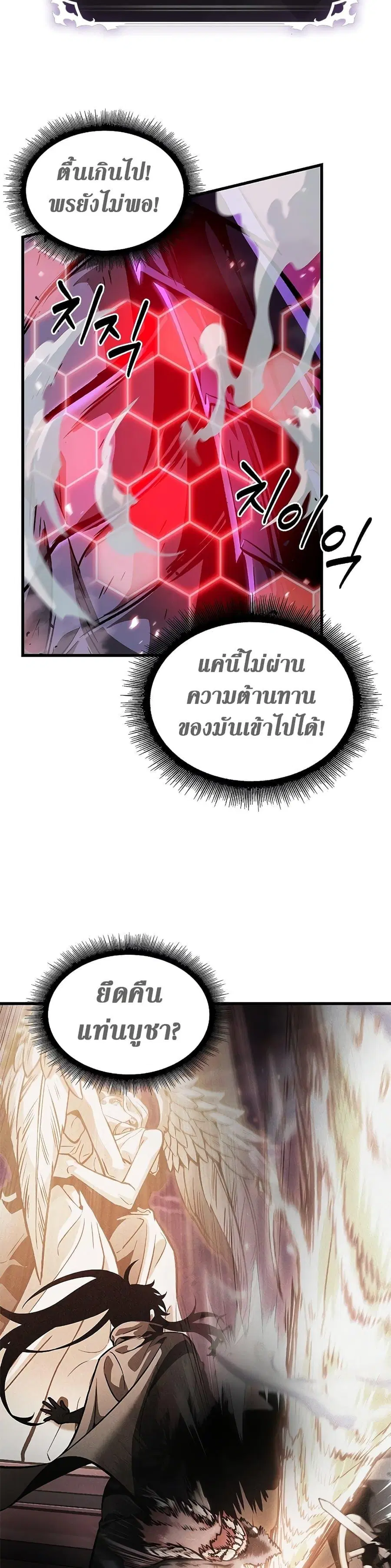 Pick Me Up ตอนที่ 75 หน้า 13
