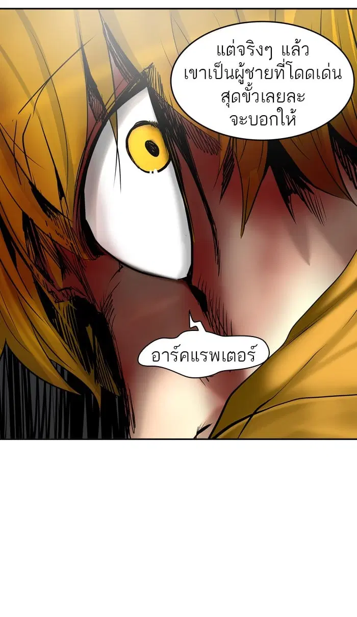 Tower of God ตอนที่ 307 หน้า 62