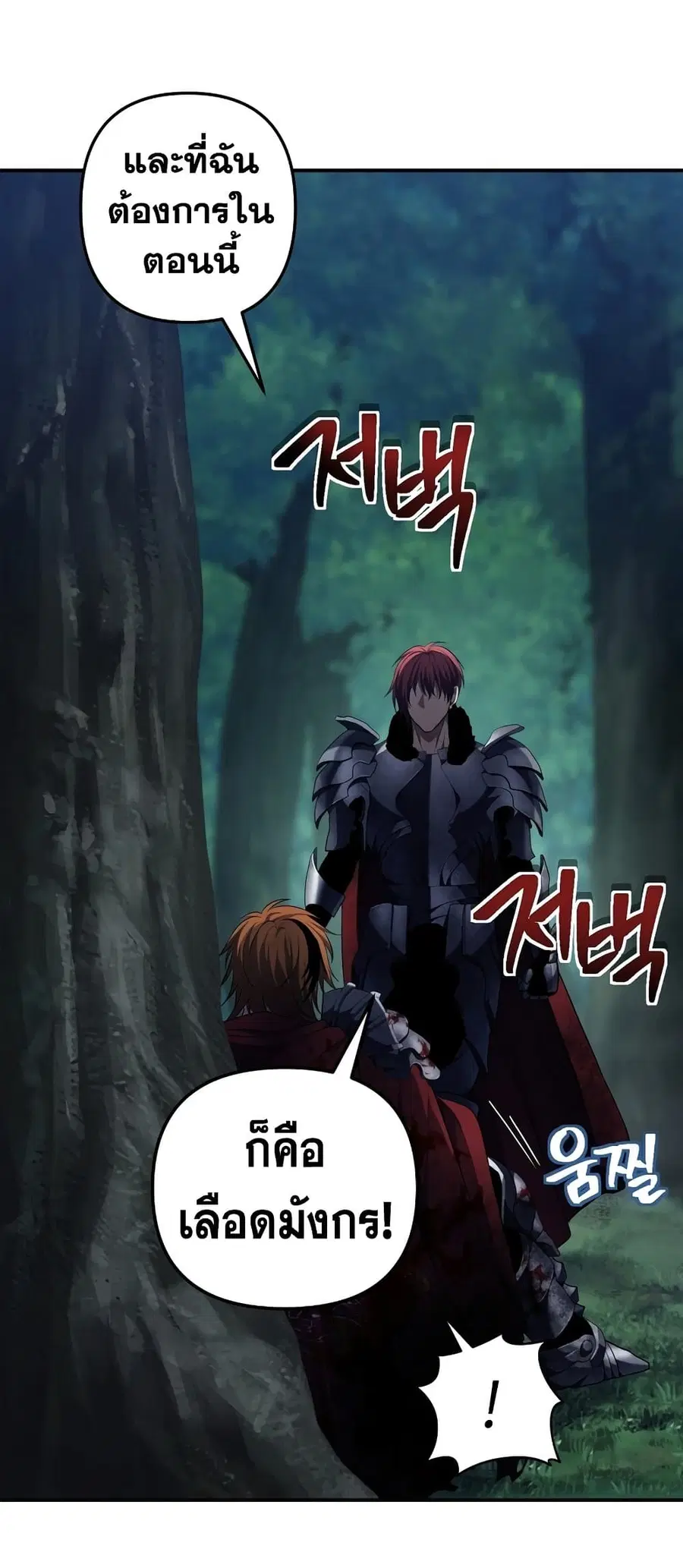 Ranker Who Lives A Second Time ตอนที่ 155 หน้า 57