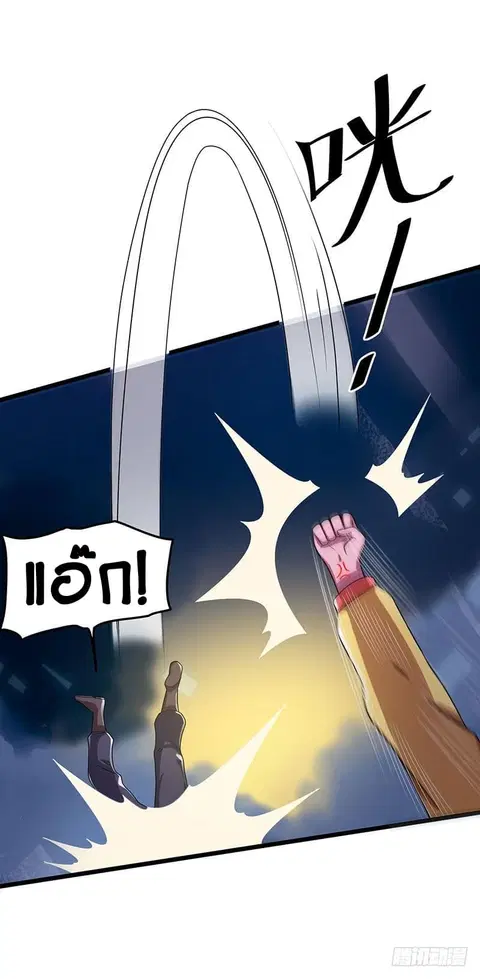 Immortal King of City ตอนที่ 20 หน้า 26
