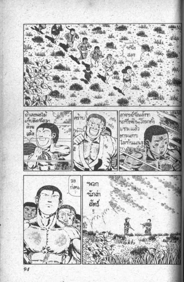 Shin Jungle no Ouja Tar-chan ตอนที่ 18 หน้า 10