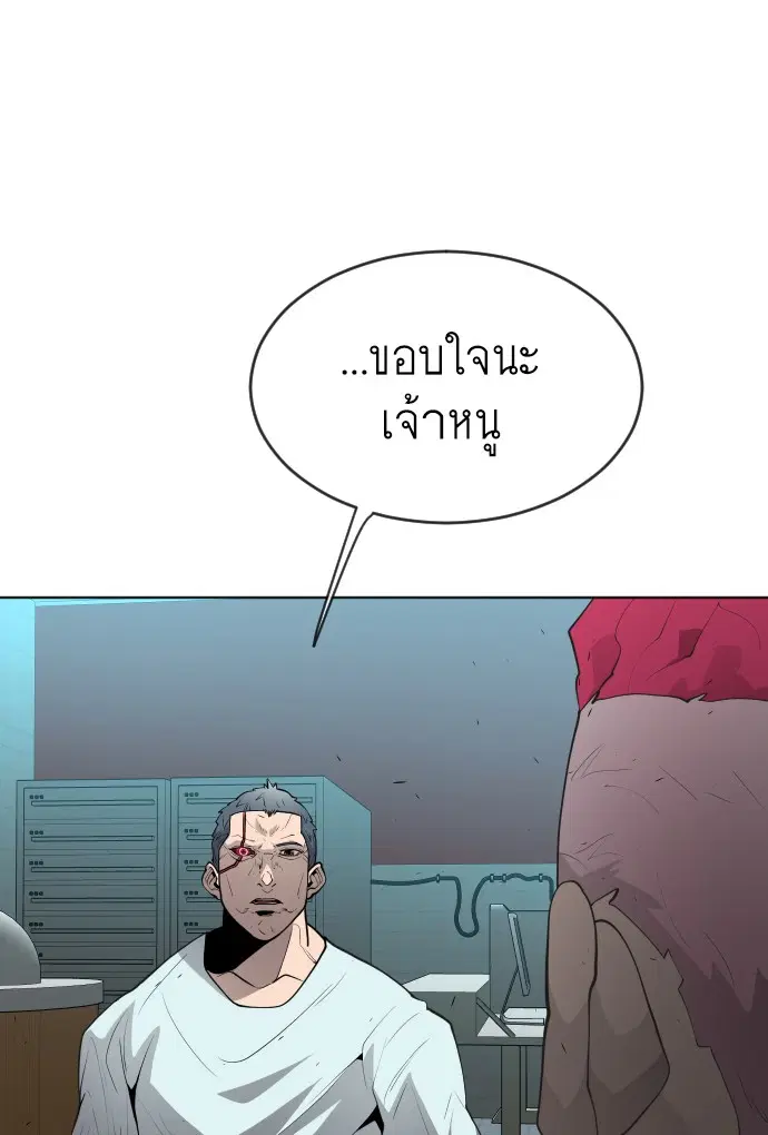 Superhuman Era ตอนที่ 106 หน้า 54