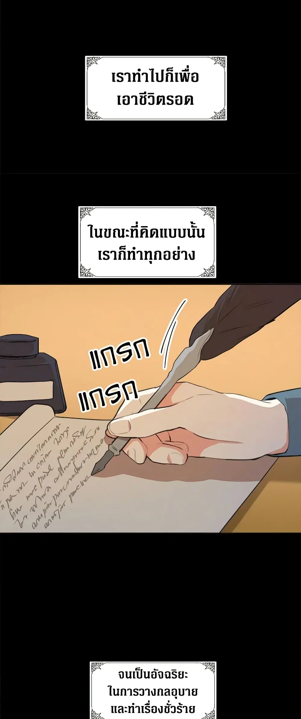 The Villainess Lives Again ตอนที่ 2 หน้า 11