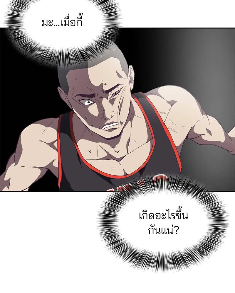 The Boy of Death ตอนที่ 71 หน้า 145