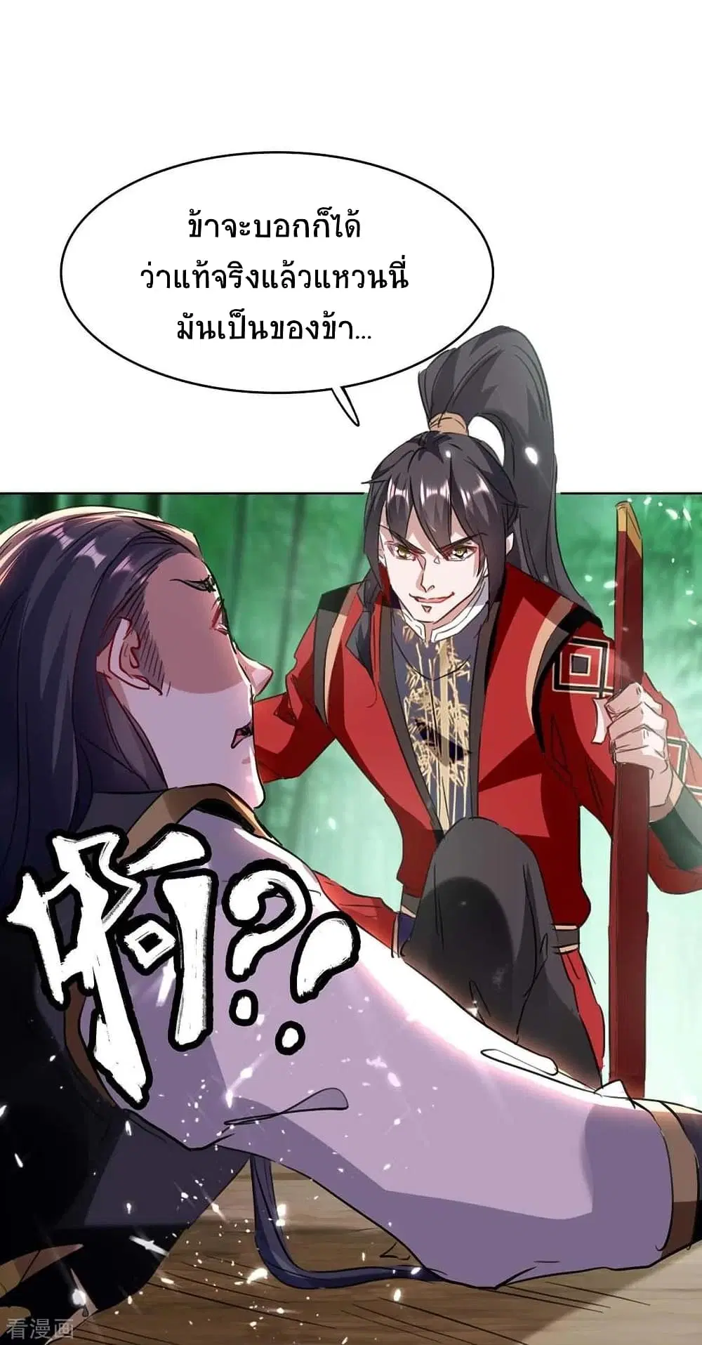 Return of Divine Emperor ตอนที่ 174 หน้า 37