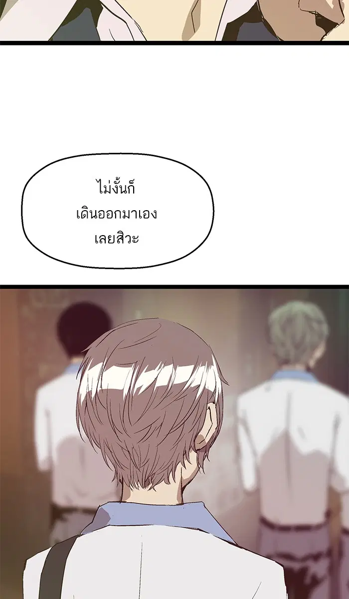 Weak Hero ตอนที่ 51 หน้า 45