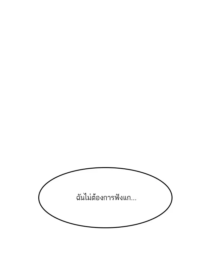 Random Chat ตอนที่ 53 หน้า 4