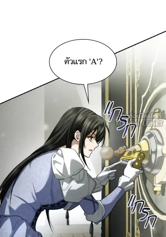 I Am the Queen in This Life ตอนที่ 153 หน้า 102