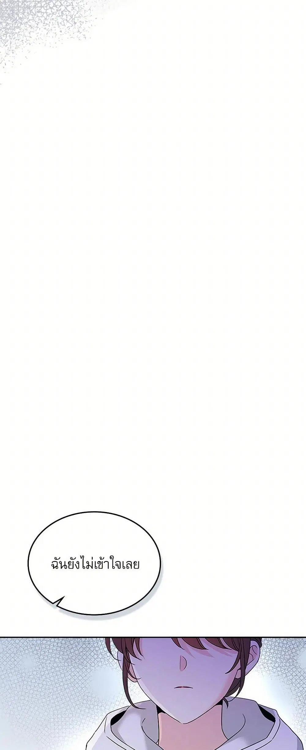 My Life as an Internet Novel ตอนที่ 247 หน้า 34