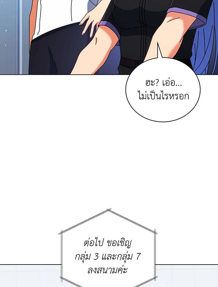 Necromancer Academy’s Genius Summoner ตอนที่ 37 หน้า 91