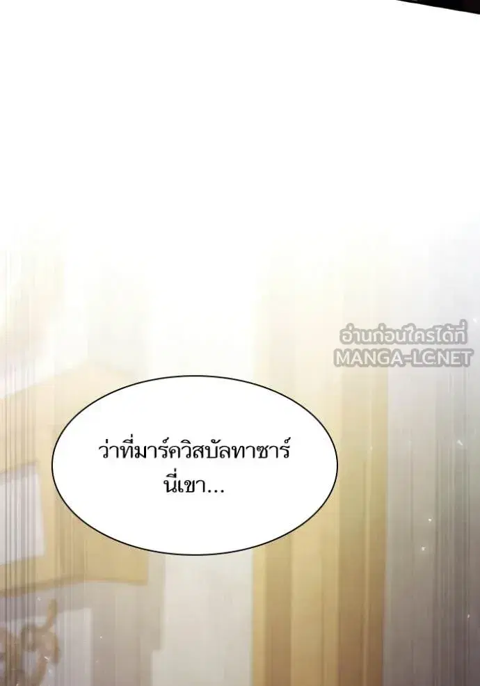 I Am the Queen in This Life ตอนที่ 175 หน้า 41