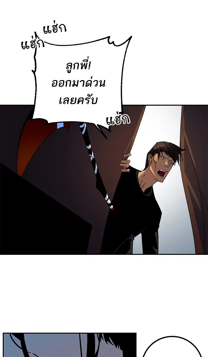 Return to Player ตอนที่ 16 หน้า 32