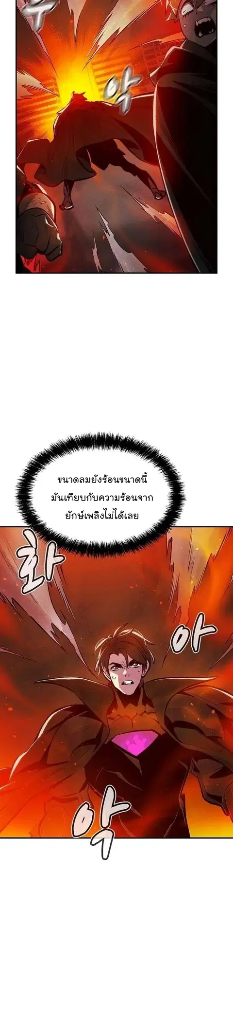 The Lone Necromancer ตอนที่ 94 หน้า 49