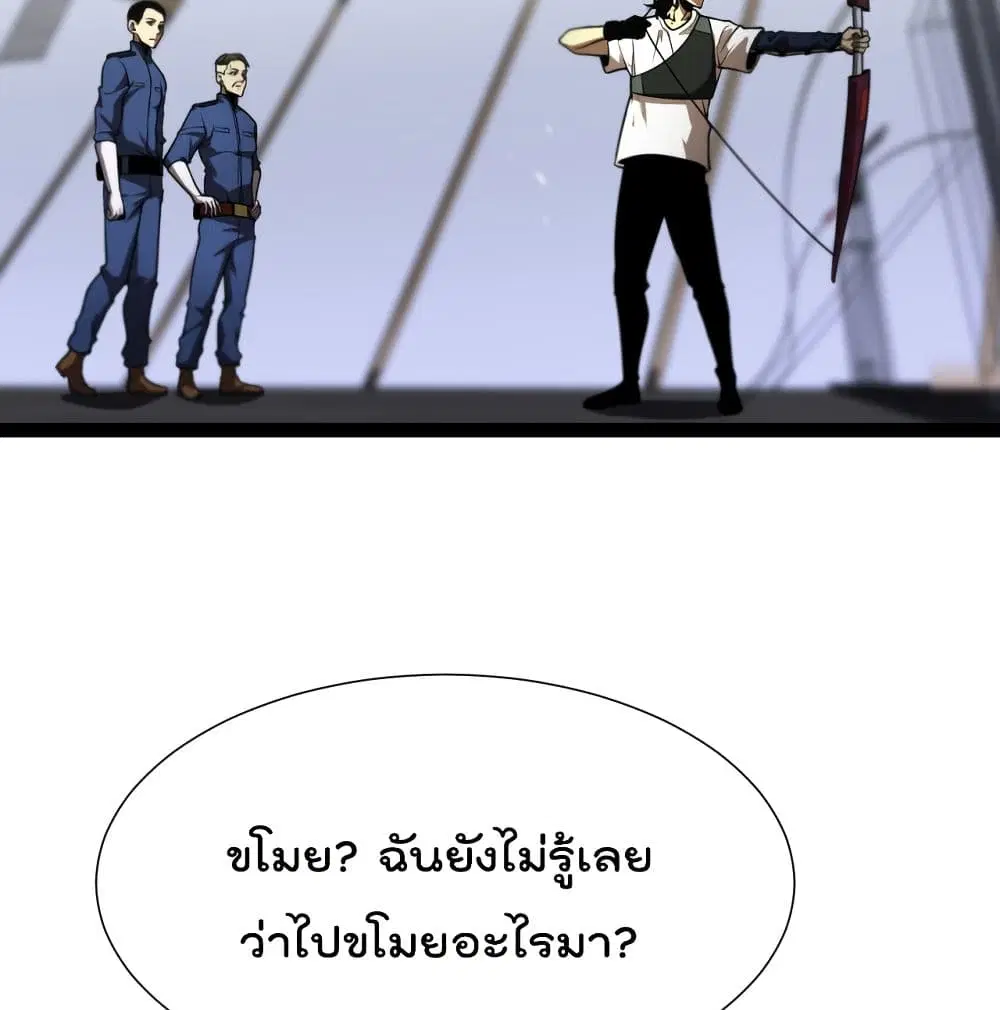 World’s Apocalypse Online ตอนที่ 36 หน้า 34