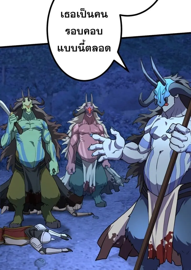 The Strongest Assassin Gets Transferred To Another World With His Whole Class ตอนที่ 53 หน้า 119