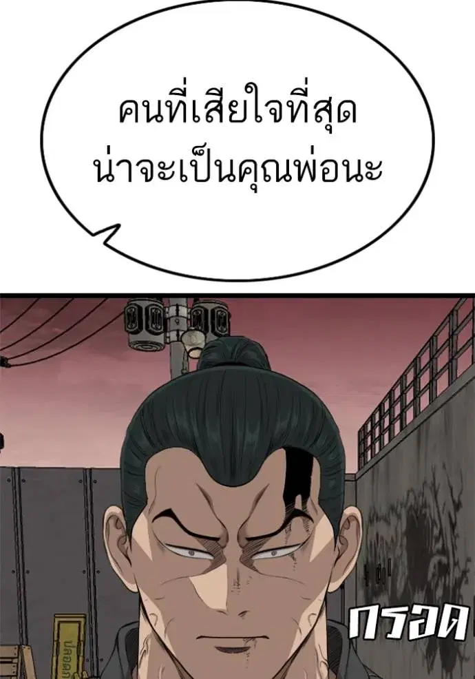 Bad Guy ตอนที่ 233 หน้า 25