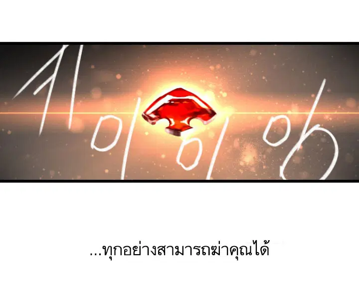 Her Summon ตอนที่ 10 หน้า 44