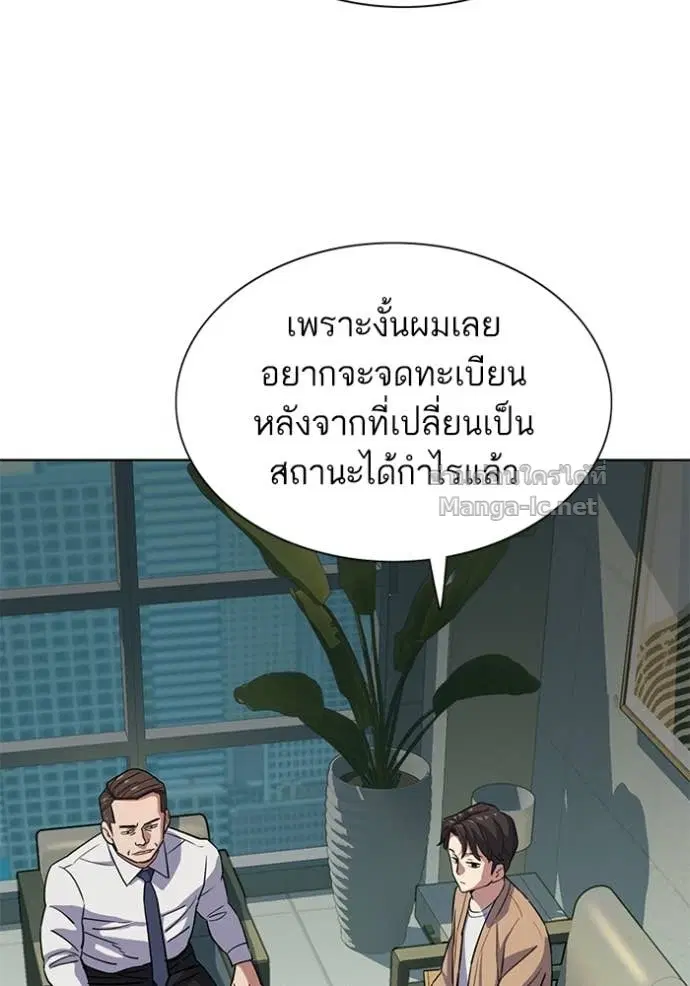 Reborn Rich ตอนที่ 101 หน้า 55