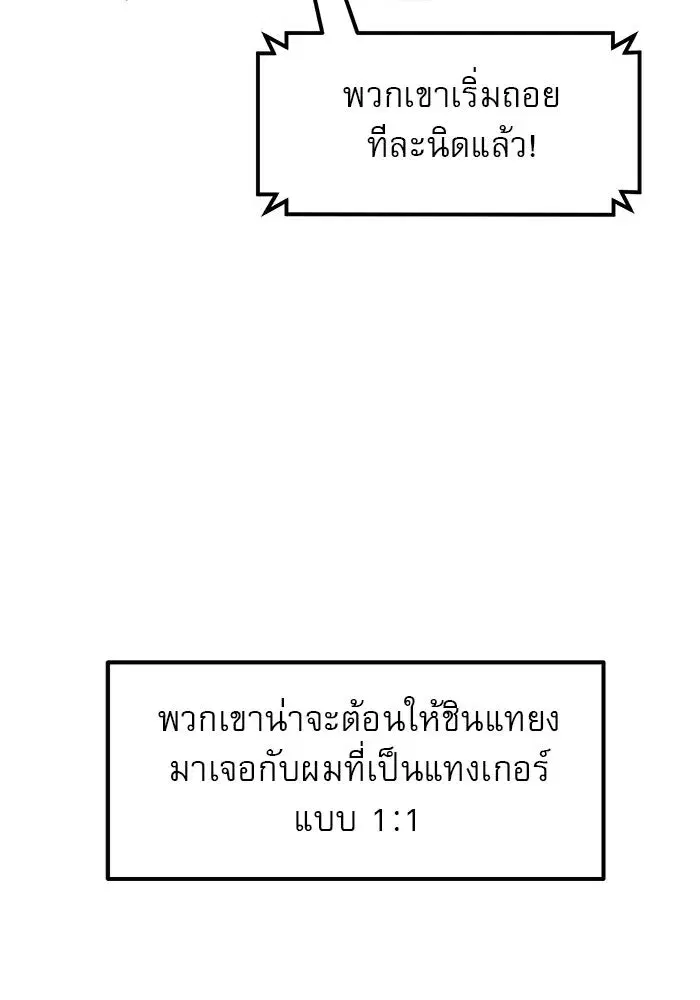 Double Click ตอนที่ 79 หน้า 71