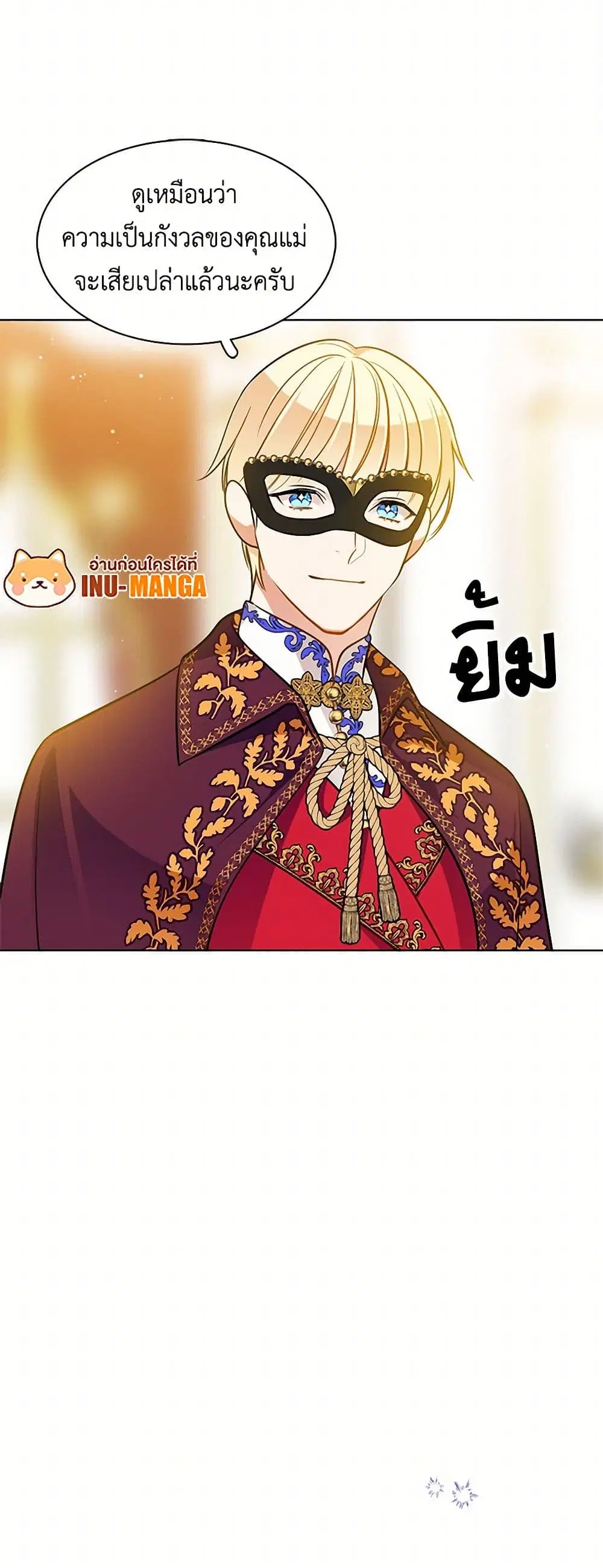 The Detective Of Muiella ตอนที่ 69 หน้า 36