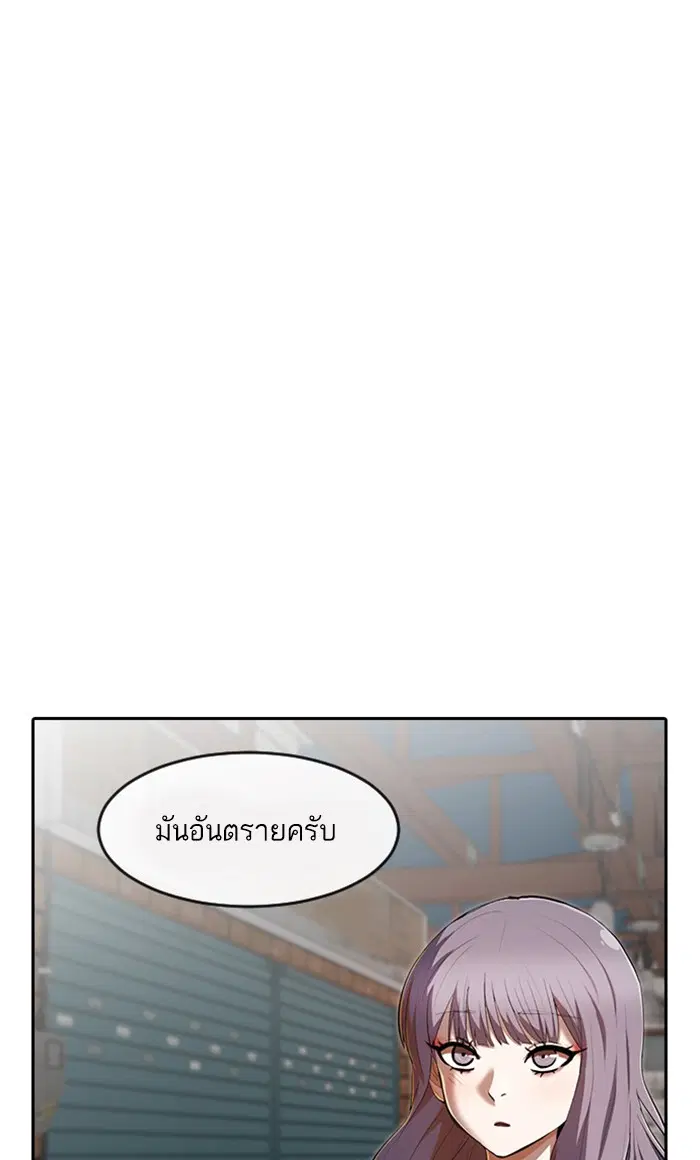 Random Chat ตอนที่ 211 หน้า 45