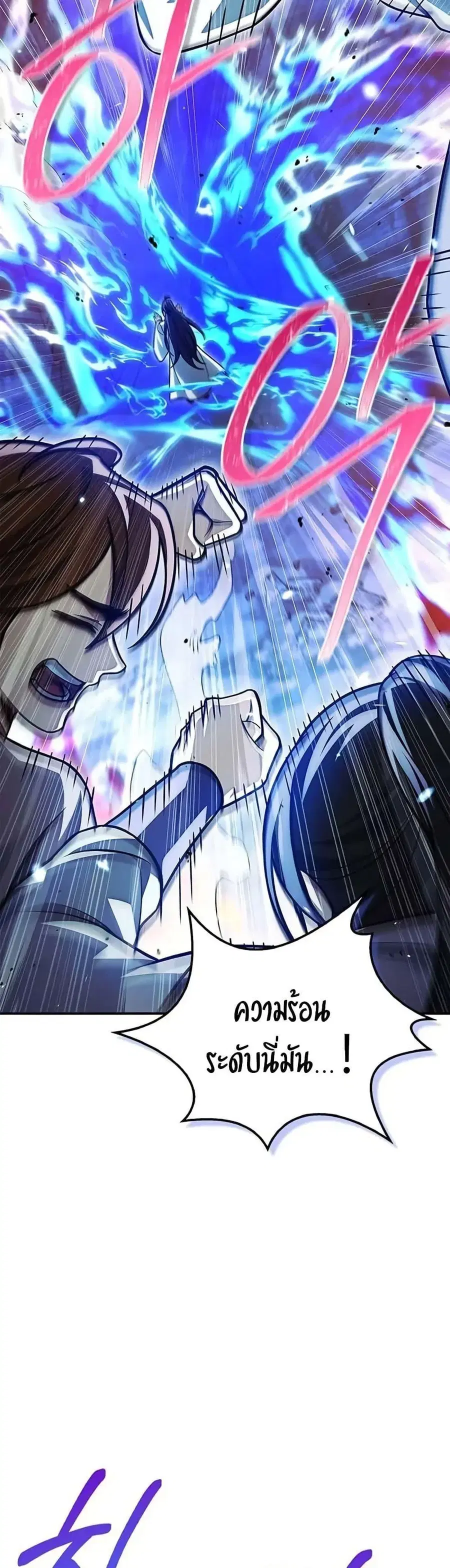 Heavenly Grand Archive’s Young Master ตอนที่ 114 หน้า 21
