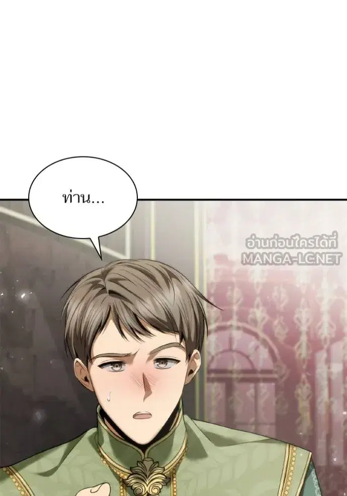 I Am the Queen in This Life ตอนที่ 170 หน้า 121