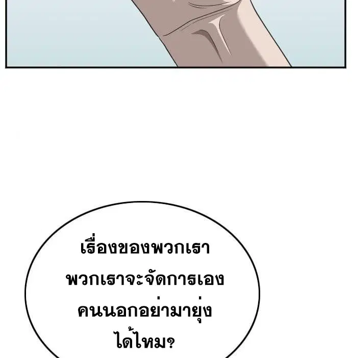 Bad Guy ตอนที่ 139 หน้า 57