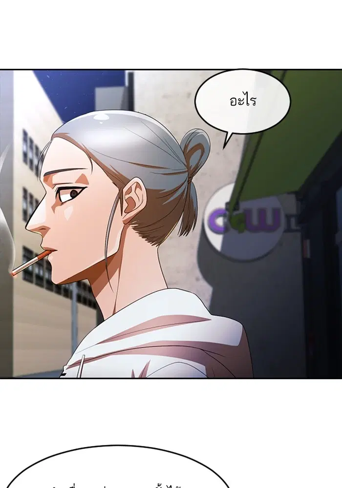 Random Chat ตอนที่ 305 หน้า 68