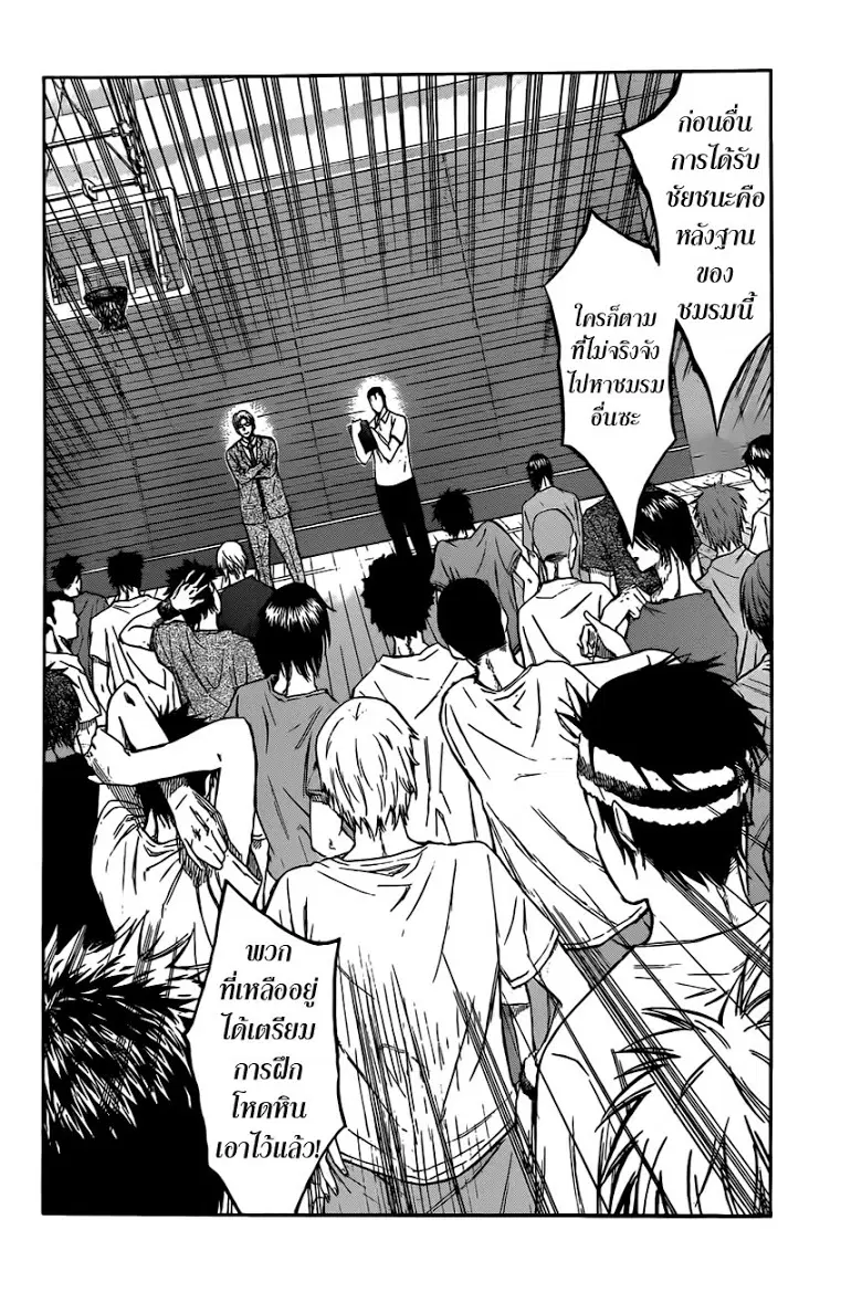 Kuroko no Basuke ตอนที่ 204 หน้า 12