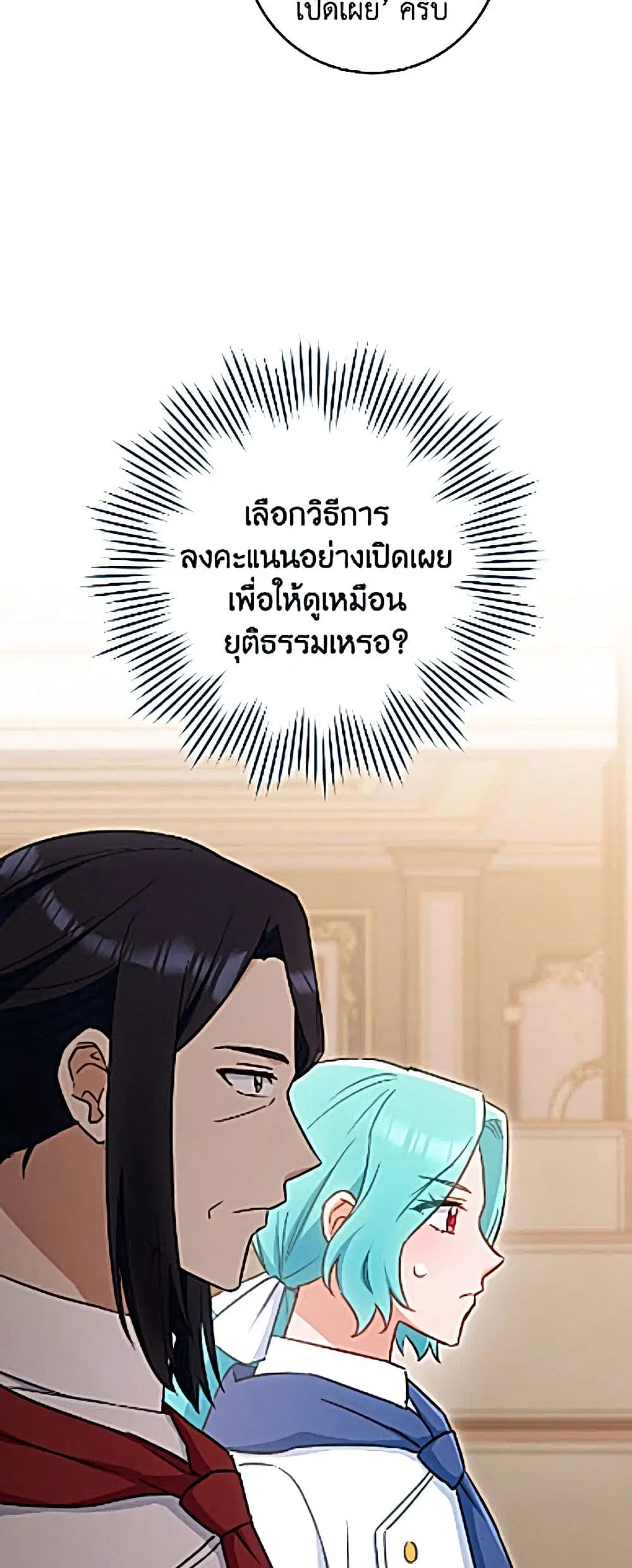 The Young Lady Is a Royal Chef ตอนที่ 206 หน้า 56