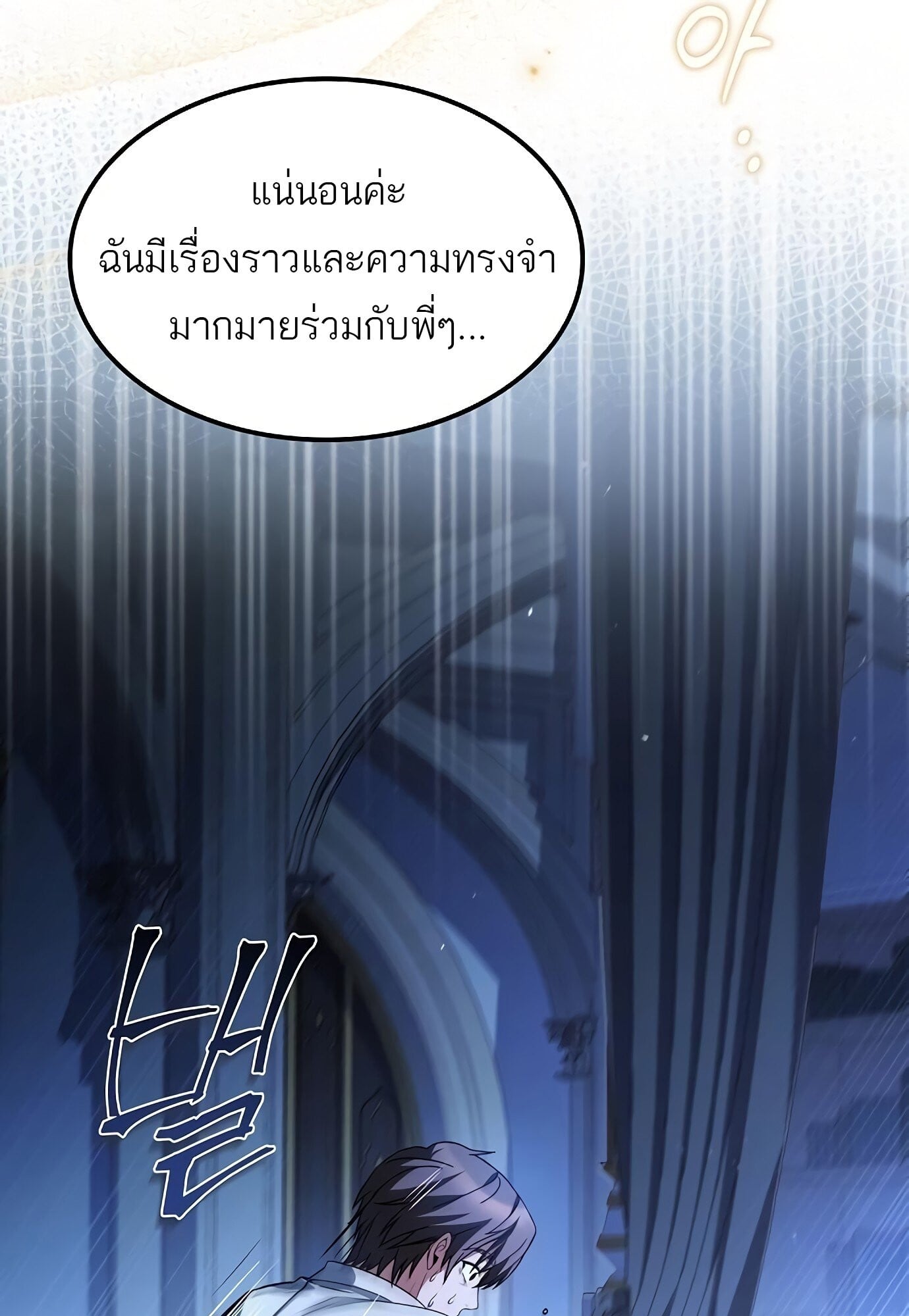 A Wizard’s Restaurant ตอนที่ 78 หน้า 130