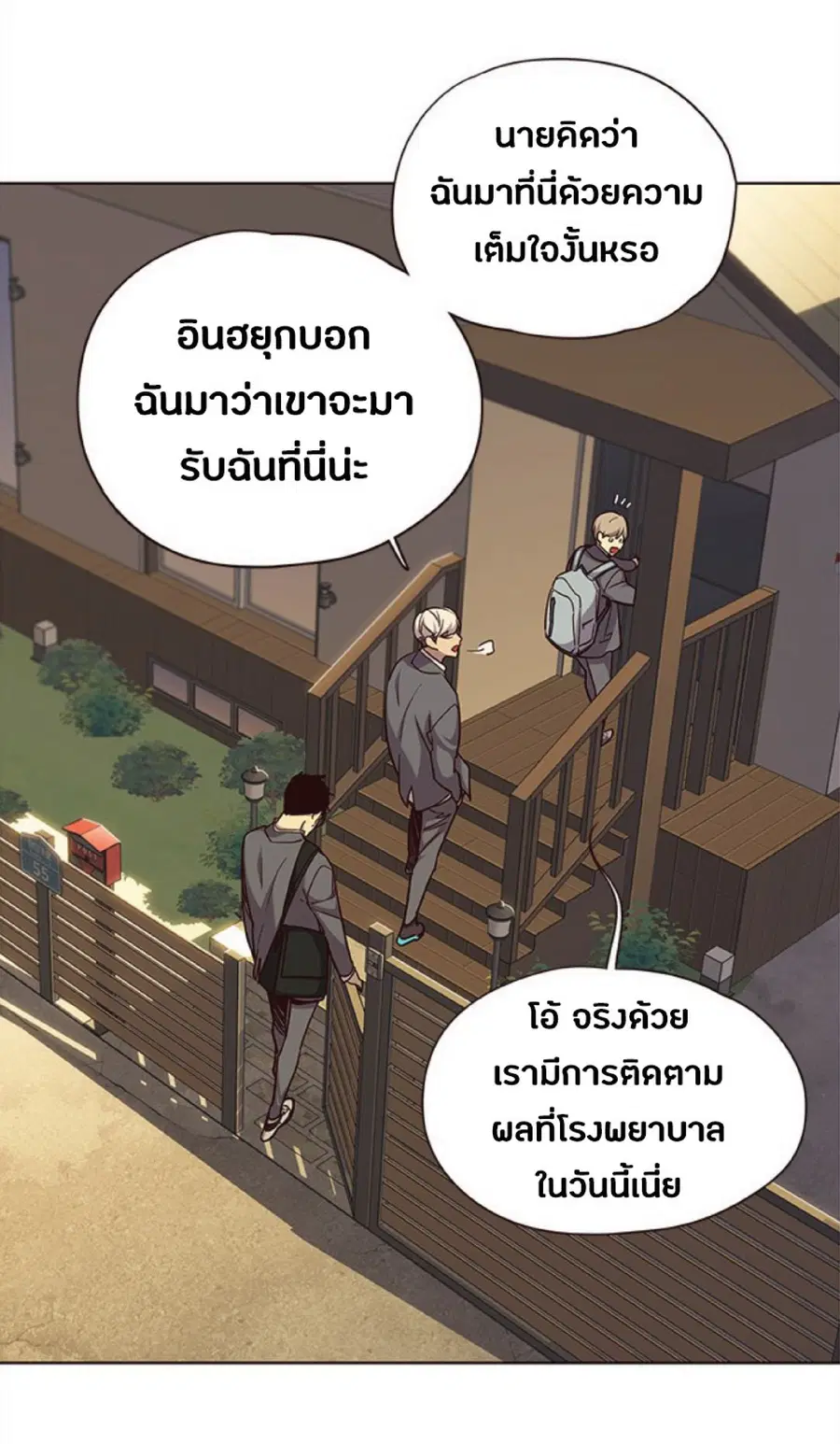 Eleceed ตอนที่ 38 หน้า 18