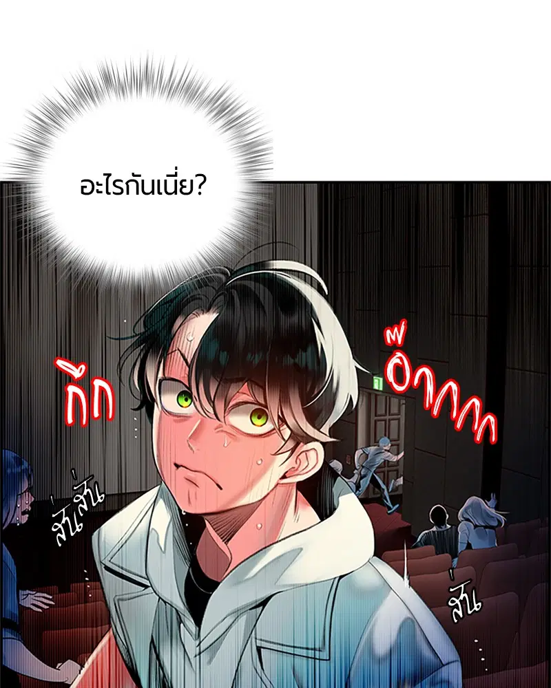 Jungle Juice ตอนที่ 1 หน้า 214