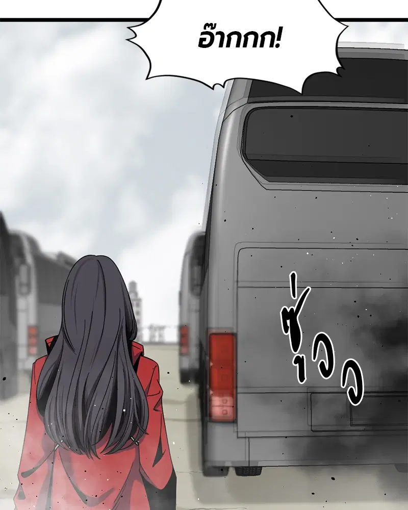 HERO KILLER ตอนที่ 67 หน้า 9
