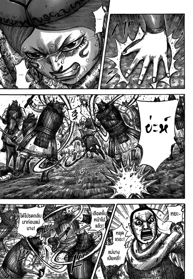 Kingdom ตอนที่ 564 หน้า 5