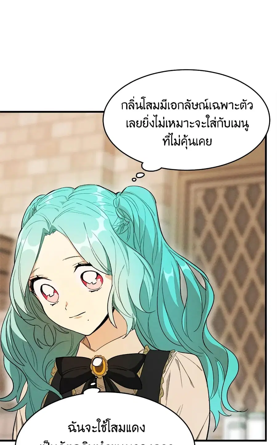 The Young Lady Is a Royal Chef ตอนที่ 33 หน้า 57