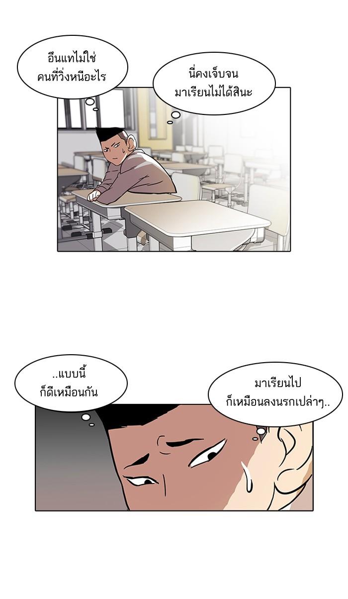 Lookism ตอนที่ 52 หน้า 60