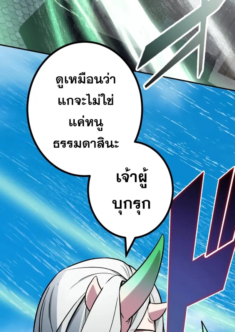 The Strongest Assassin Gets Transferred To Another World With His Whole Class ตอนที่ 43 หน้า 125