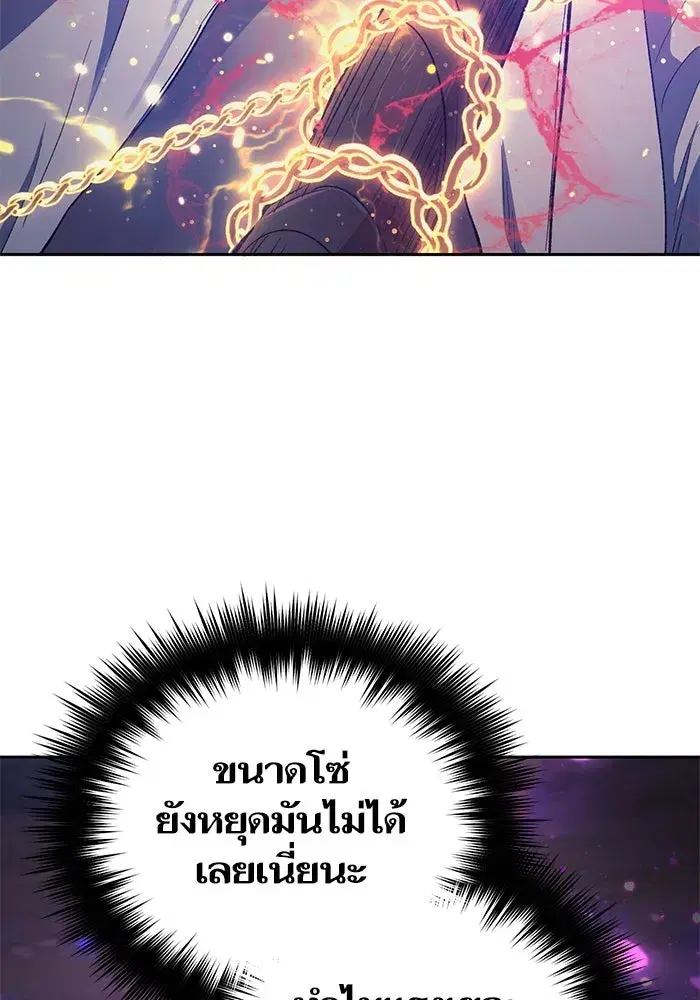 The S-Classes That I Raised (My S-Class Hunters) ตอนที่ 87 หน้า 61