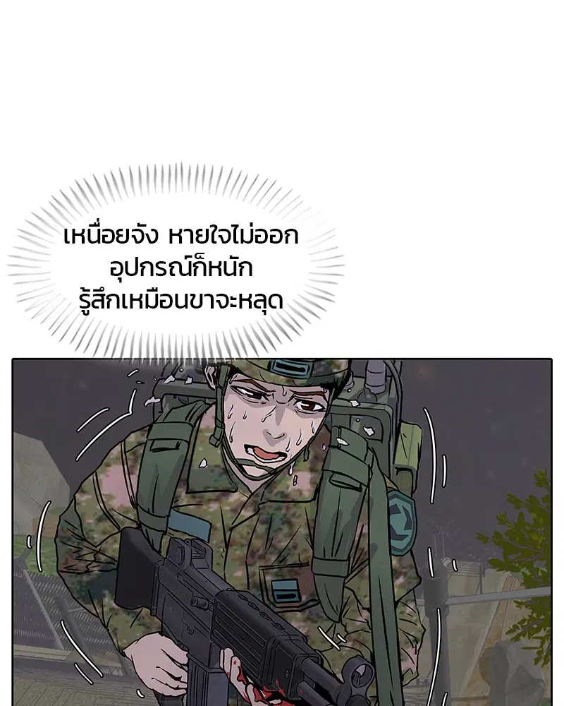 Kitchen Soldier ตอนที่ 9 หน้า 70