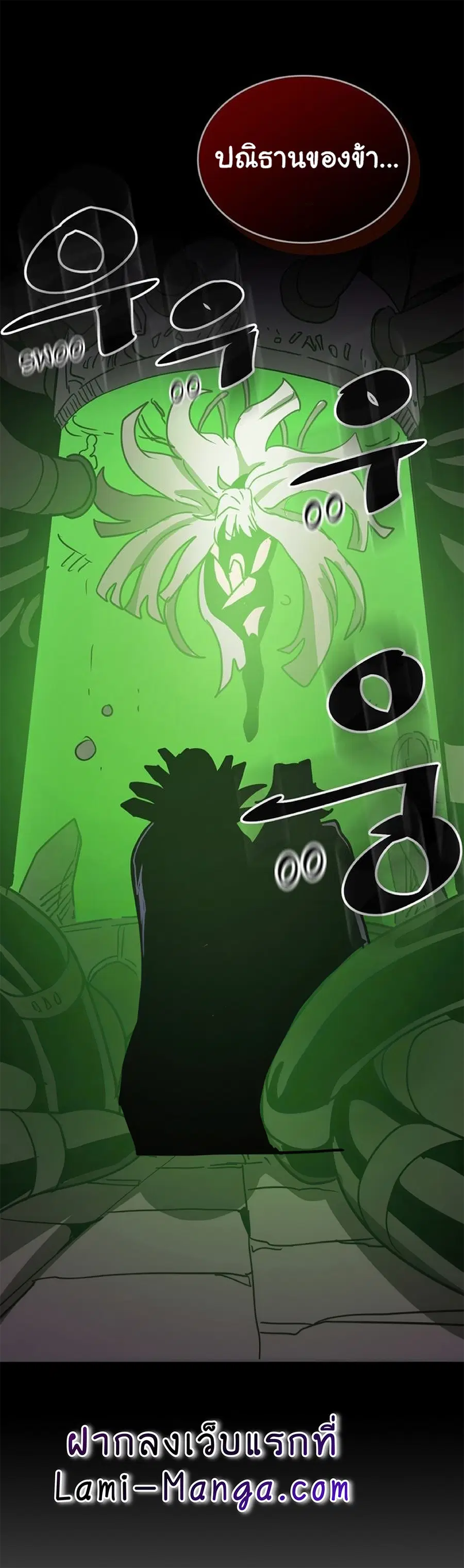 A Returner’s Magic Should Be Special ตอนที่ 120 หน้า 60