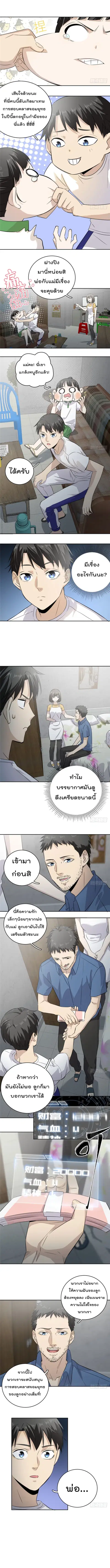 Global Martial Arts ตอนที่ 3 หน้า 4