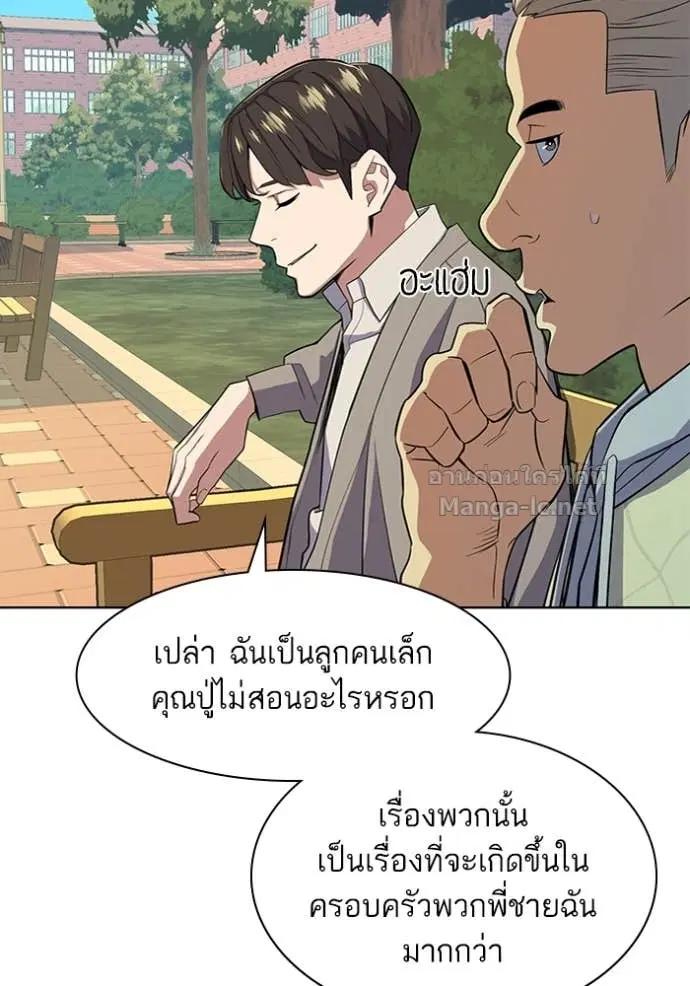 Reborn Rich ตอนที่ 20 หน้า 115