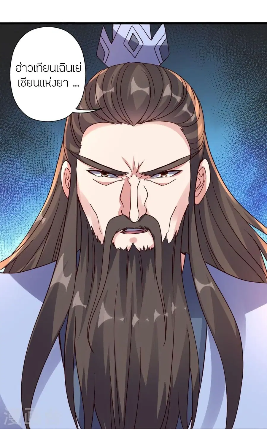 Banished Disciple’s Counterattack ราชาอมตะผู้ถูกขับไล่ ตอนที่ 322 หน้า 30