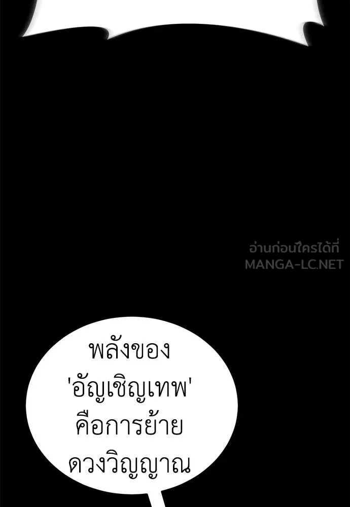 Reincarnation Path of The Underworld King ยอมรา ผู้พิพากษาจากนรก ตอนที่ 95 หน้า 133