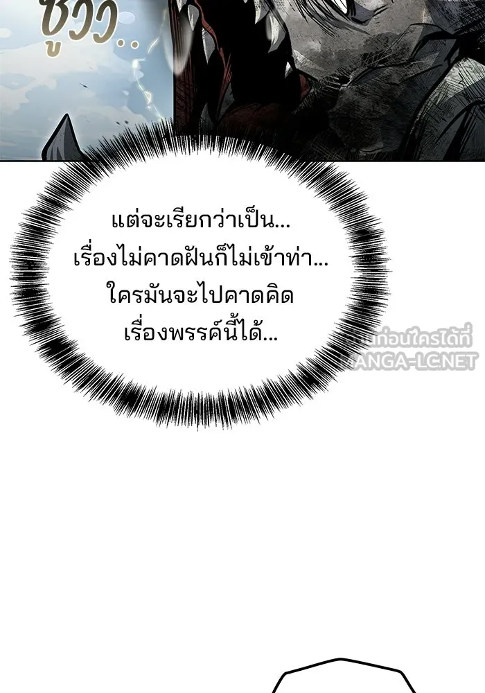 A Wizard’s Restaurant ตอนที่ 105 หน้า 150